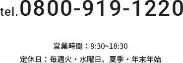 神奈川県海老名市・綾瀬市の注文住宅を手掛ける工務店『エラボのいえ』の電話番号