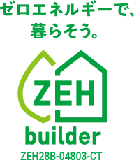 ZEH builder ZEH28B-04803-CT ゼロエネルギーで、暮らそう。