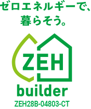 神奈川県のZEHビルダー登録事業者