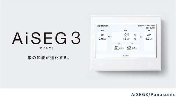 AiSEG3