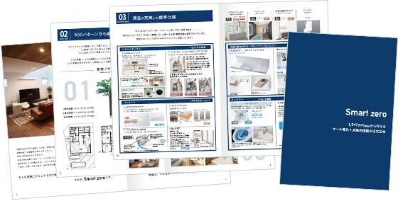 スマートハウス Smart zero 商品カタログ