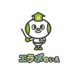 エラボのいえ 海老名の新築住宅専門店